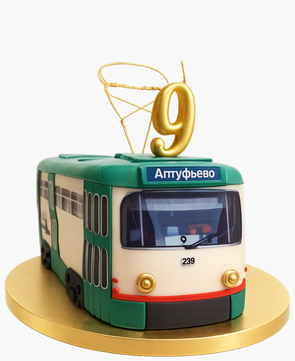 Торт на 9 лет с трамваем Фото