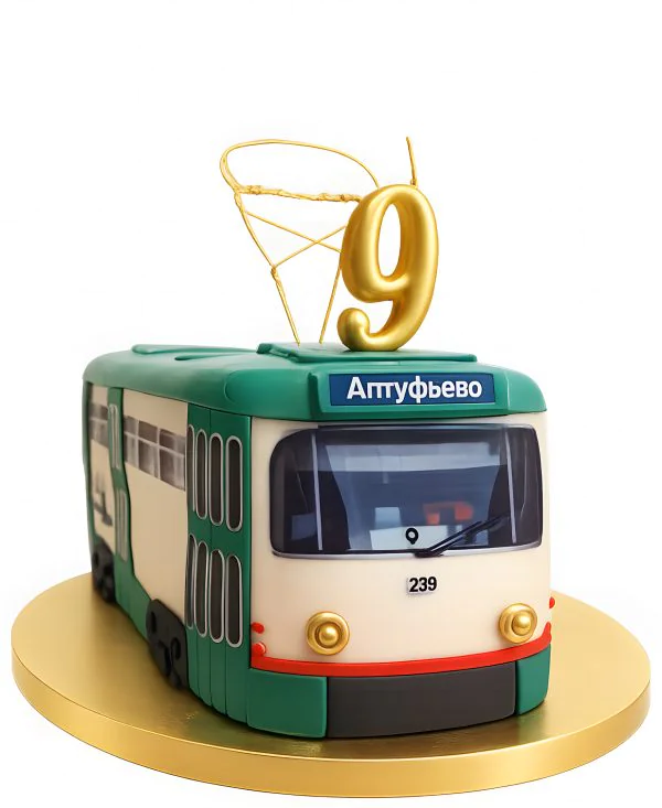 Торт на 9 лет с трамваем Фото