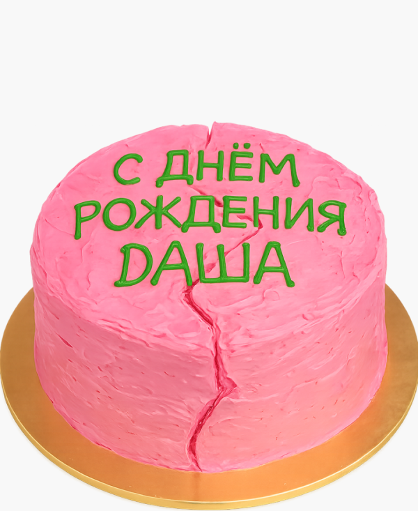 Торт на день рождение Хагрида Фото