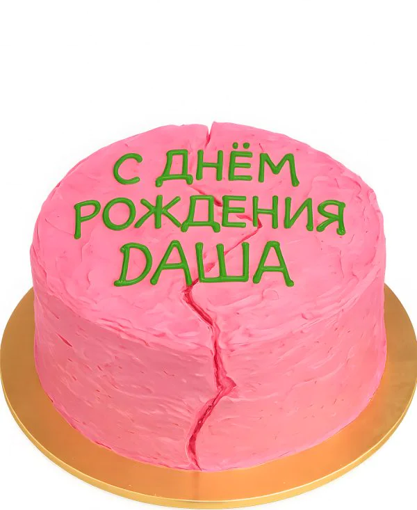 Торт на день рождение Хагрида Фото