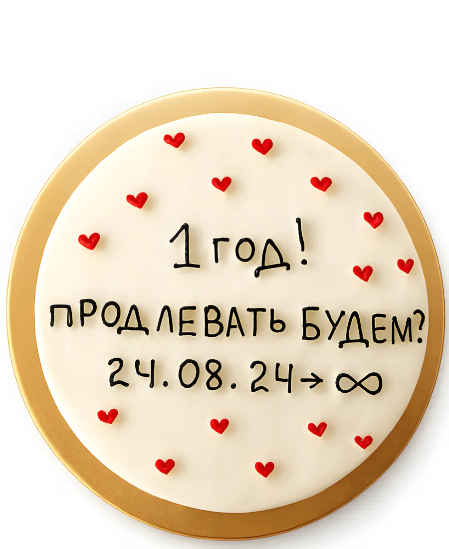 Торт с сердечками на 1 год свадьбы Фото