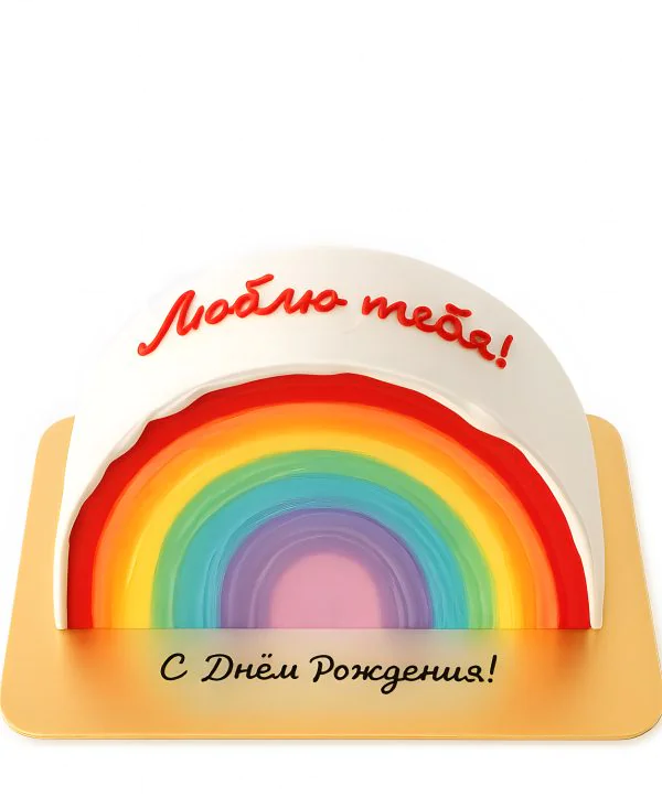 Торт в виде радуги с поздравительной надписью Фото