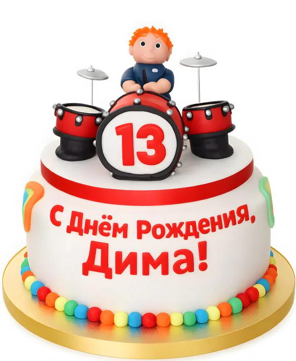 Яркий торт на день рождения с фигуркой барабанщика и барабанами Фото
