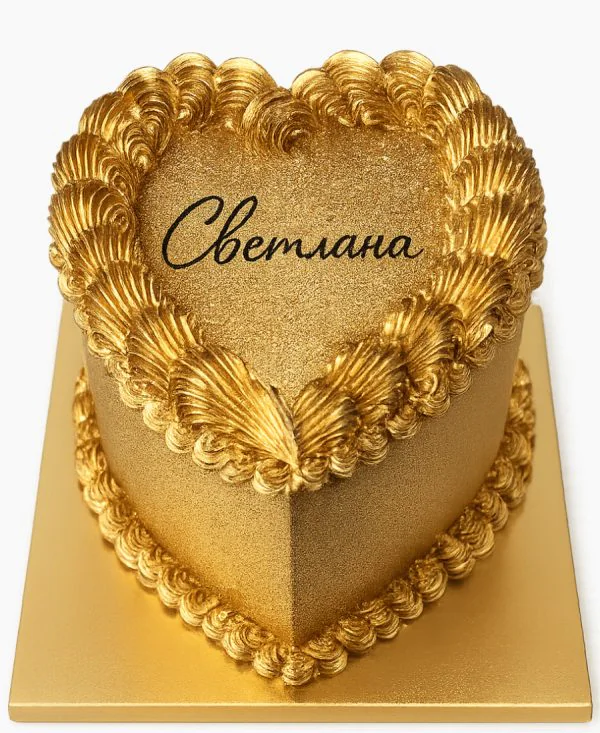 Золотой торт в форме сердца с надписью Фото