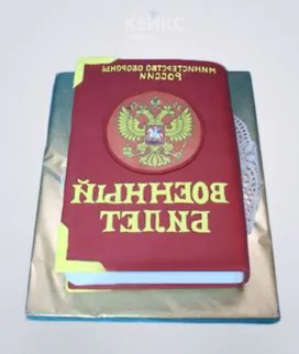 Торт в виде военного билета с гербом Фото