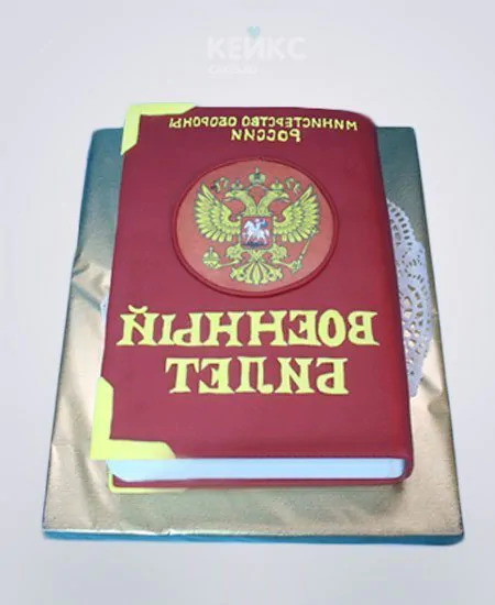 Торт в виде военного билета с гербом Фото