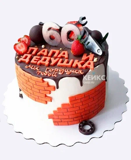 Милый торт любимому дедушке и папе на юбилей 60 лет Фото